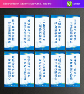 工地宣传标语