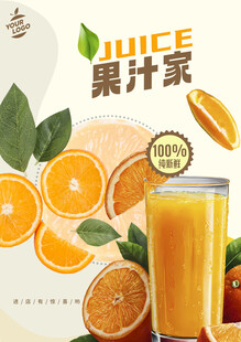果汁海报