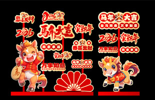 马年摆台  商场道具美陈物料