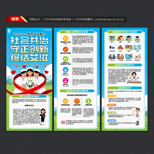 世界艾滋病日展架