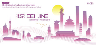 北京城市建筑