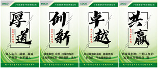 企业理念标语展示