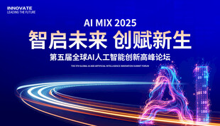 人工智能AI展板