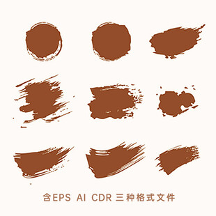 水墨笔触笔刷墨点