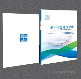航空封面