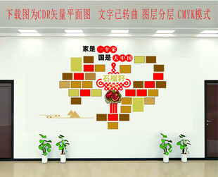 民族团结文化墙