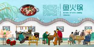 鱼火锅