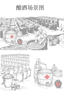 酿酒图