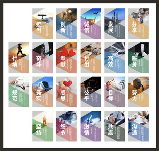 企业文化宣传励志标语挂画