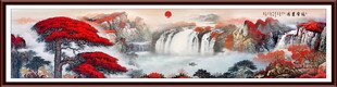 巨幅山水画