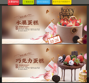 蛋糕海报