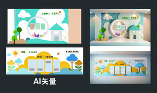 卡通风格读书背景墙