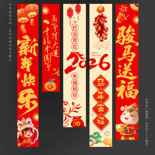2026新年吊旗