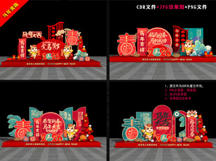 2026马年雕塑造型