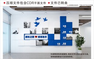 现代企业文化墙