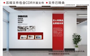 现代企业文化墙