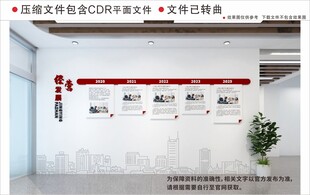 现代企业文化墙