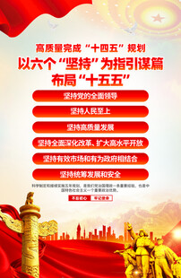 十五五规划建议