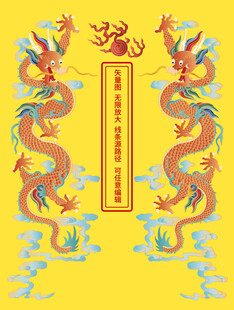 祥瑞龙升龙彩龙线描龙包装龙标签
