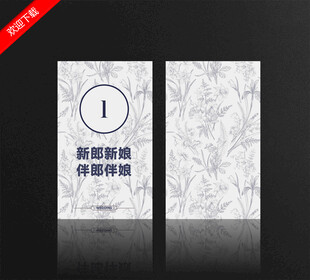 婚礼桌卡