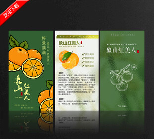  红美人爱媛橙子