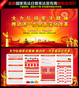 2025年宪法宣传周