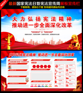 2025年全国宪法宣传周