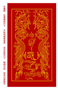 吉祥升龙故宫龙纹线描龙浮雕龙