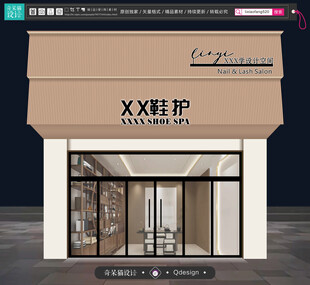 鞋子护理店门头