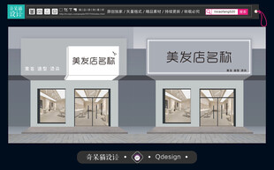 美发店门头