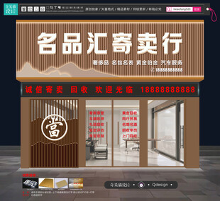 寄卖行门头