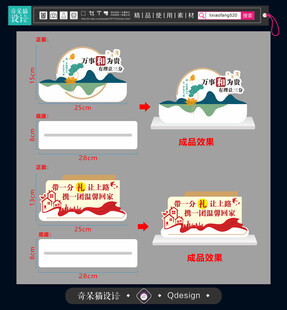 家和万事兴标语