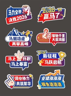 年会励志团建企业手举牌