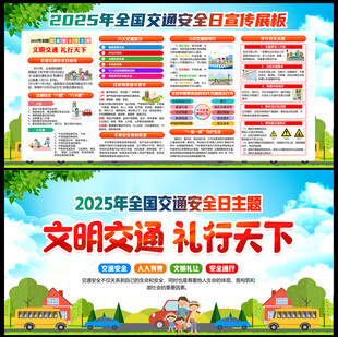 文明交通 礼行天下