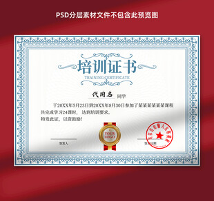 培训证书