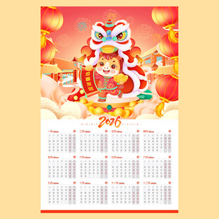 马年挂历