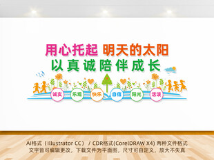 儿童之家文化墙设计