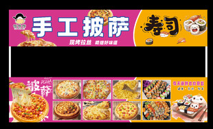 披萨寿司灯箱招牌