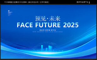 蓝色PPT封面背景