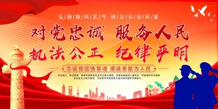 对党忠诚 服务人民