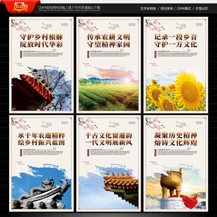 保护传承农村文化遗产