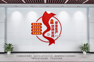 安全生产警钟长鸣