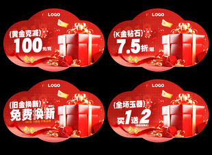 双十二珠宝年终 积分兑换