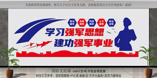 学习强军思想建功强军事业