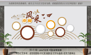 企业文化风采展示墙