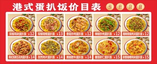 港式蛋扒饭