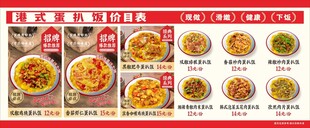 港式蛋扒饭