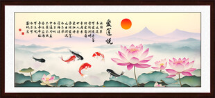 爱莲说