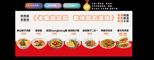 陕西美食灯箱