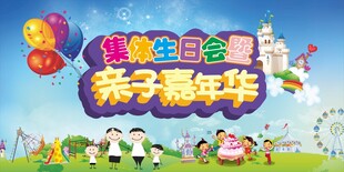 亲子嘉年华欢乐场景